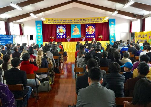 '二零一七年九月二日,新西兰法轮大法修炼心得交流会在奥克兰举行'