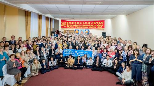 '图2:参加第十九届俄罗斯法会的法轮功学员们集体合影。'