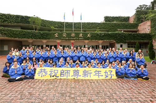 图11:每逢新年,宜兰法轮功学员集体向师父谢恩。