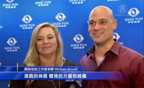 '图10:美国资深舞蹈演员阿诺德(Arnold)夫妇非常钦佩神韵舞蹈的高超表现力。'