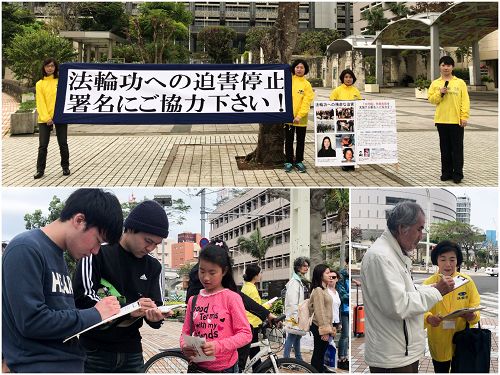 图1： 熊本法轮功学员们来到了冲绳县那霸市，在冲绳县政府前十字路口周围进行了诉江联署活动，以及面向中国旅游客讲真相促三<span style='max-width:0px!important;margin-left:-4px;color:#eee!important;'>:</span>退<span style='max-width:0px!important;margin-left:-4px;color:#eee!important;'>.</span>活动。