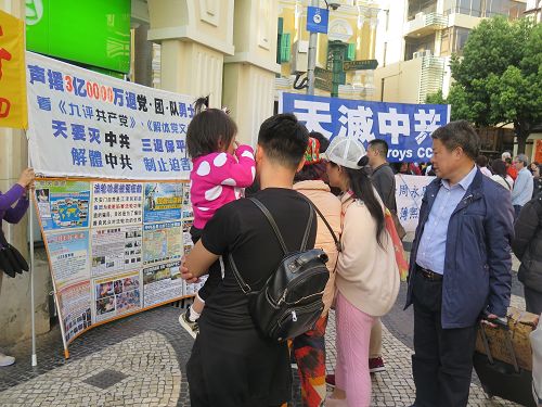 图1～3：澳门法轮功学员举行声援三亿民众三<span style='max-width:0px!important;margin-left:-4px;color:#eee!important;'>:</span>退<span style='max-width:0px!important;margin-left:-4px;color:#eee!important;'>.</span>活动