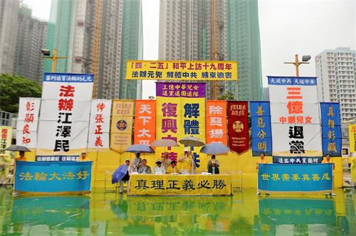 '图1:四月十五日,香港法轮功学员及一些市民在香港九龙长沙湾游乐广场举行盛大集会,呼吁各国一起制止中共迫害,法办元凶。'
