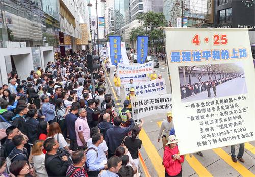 '图2:四月十五日,香港、亚洲多个地区和国家的部份法轮功学员在香港举行纪念“四·二五”十九周年集会游行,场面震撼不少香港市民及大陆游客。'