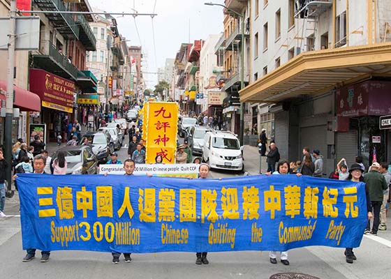 旧金山游行集会声援三亿人三<span style='max-width:0px!important;margin-left:-4px;color:#eee!important;'>:</span>退<span style='max-width:0px!important;margin-left:-4px;color:#eee!important;'>.</span>
