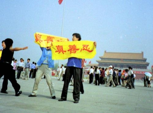 图:二零零一年法轮功学员在天安门广场展开横幅请愿