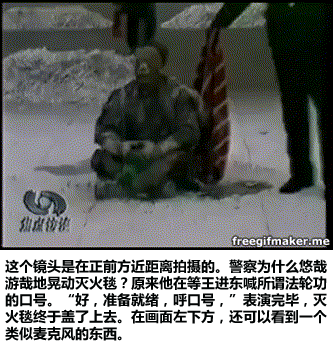 (该动画取自《焦点访谈》王进东喊口号的视频)
