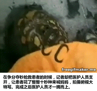 (该动画取自《焦点访谈》刘思影喊妈妈的视频)
