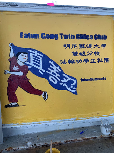 '图3:法轮功学生俱乐部2019年画作二(少年挥舞着写有“真善忍”的大旗)'