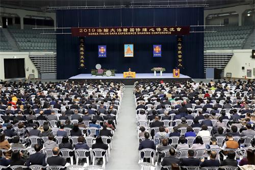 图1-3,二零一九年十一月十日,来自韩国各地的约一千一百名法轮功学员在首尔中心的奖忠体育馆召开了“二零一九法轮大法韩国修炼心得交流会”。