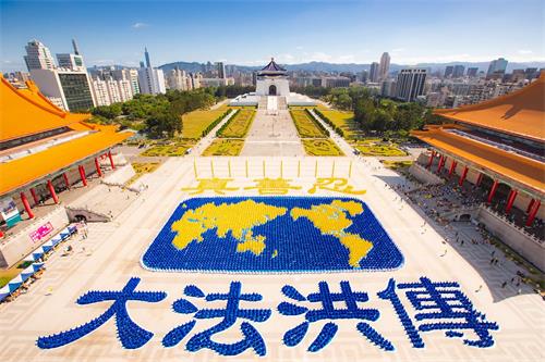 '图1:真善忍洪传世界,台湾六千人排字纪念。'