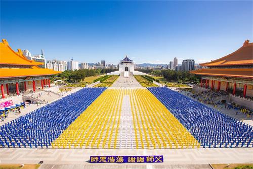 '图2:法轮功学员排字后以大炼功的形式向人们展现五套功法的祥和,并感谢师父的慈悲苦度。'