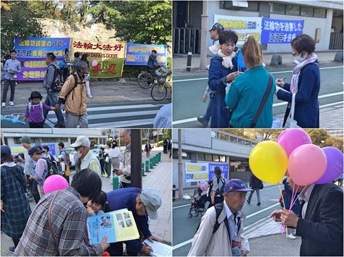 '图2:二零一九年十一月一日至四日,来自日本中部三县及东京、名古屋的部份法轮功学员来到今年大道艺世界杯比赛的主会场——静冈骏府公园的正门入口处举办征签活动,传播法轮功的真相。人们了解到中共活摘法轮功学员器官牟利的暴行后,在《举报江泽民迫害法轮功之罪行》的刑事举报书上签名。'