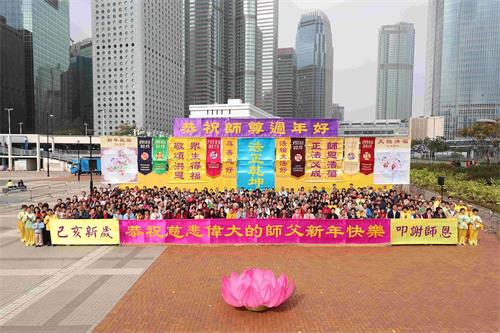 '图1:香港法轮功学员在中环爱丁堡广场集会,恭祝慈悲伟大的师尊过年好。'