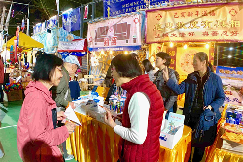 '图10:法轮功学员在维园年宵市场开设的真相摊位,大受民众欢迎。'