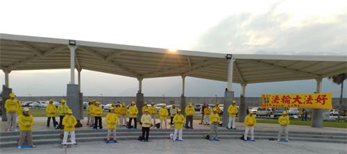 '图1:花莲七星潭—赏星广场前,学员展示五套功法。'