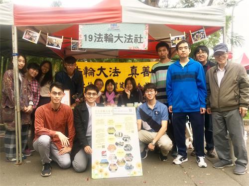 '图1:台湾大学法轮大法社的学员们参加杜鹃花节暨社团博览会'