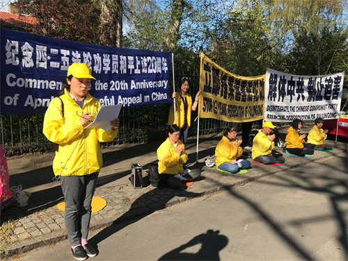 图1:二零一九年四月二十五日,部分丹麦法轮功学员来到中使馆前,纪念“四·二五”和平上访二十周年。亲身经历过当年“四·二五”的丹麦法轮功学员,回顾历史,向中使馆工作人员劝善。