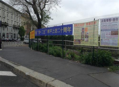 '图1:意大利学员在中领馆前展示法轮功真相横幅'