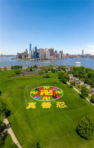 图1~3:法轮功学员五千人在纽约总督岛公园(Governor’s Island)举行了法轮图形和真善忍大型排字。
