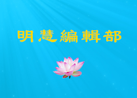 《洪吟（三）》诗词英译文发表