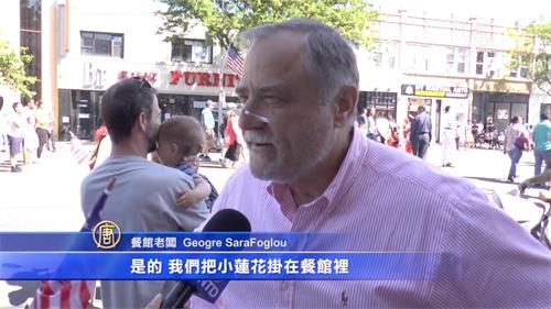图6:SaraFoglou先生非常喜欢法轮功学员的游行队伍。