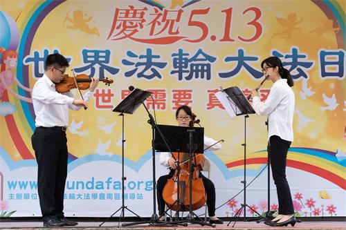 图4:2019年5月5日,在高雄桥头糖厂提前庆祝“世界法轮大法日”,青年学子乐曲表演《你我有缘》、《为你而来》,意趣高雅、欢快悦耳。