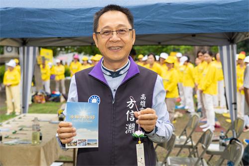 图9:高雄市议员方信渊表示:“法轮功带给社会正的能量,有机会我也会来学炼。”