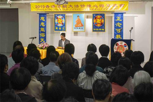 图1:法轮功学员共聚一堂,参加二零一九年香港法轮大法修炼心得交流会。