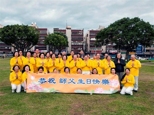 '图2:二零一九年五月四日,内坜部份法轮功学员聚集在兴仁亲子公园,庆祝“世界法轮大法日”,恭祝师父生日快乐。'