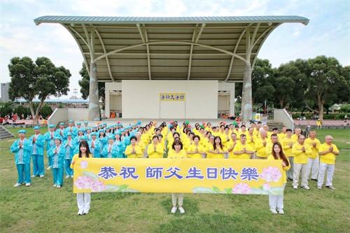 '图5:二零一九年五月五日,苗栗部份法轮功学员聚集在竹南运动公园,庆祝“世界法轮大法日”,恭祝师父生日快乐。'