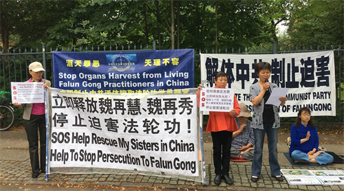 '图:魏再群女士(前排右一)和其他法轮功学员在中共驻丹麦使馆前抗议中共当局抓捕亲人'