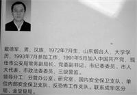 成都市公安局副局长戴德军,男,1972年7月生。分管国保。