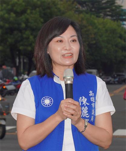 '图8:历任八年议员生涯,也声援法轮功反迫害八年的陈丽娜议员,赞道:“法轮大法好、真善忍好!”'
