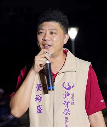 '图9:法轮功之友、凤山区立委许智杰的特助黄裕盛先生代表来到现场声援,他呼吁中国建立民主制度,尊重人权,善待修炼人。'