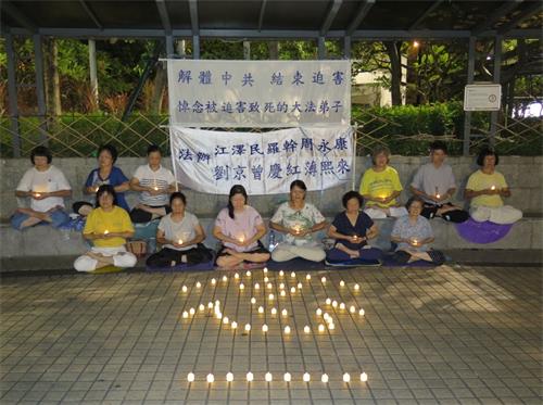 '图:2019年7月19日晚,澳门法轮功学员在佑汉公园举行烛光夜悼。'