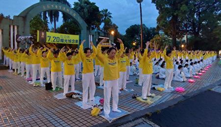 '图4:台湾台南烛光悼念会,法轮功学员进行五套功法展示。'