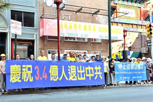 '图1：二零一九年九月二十二日，费城部份法轮功学员在中国城举办庆祝三亿四千万中国人三<span