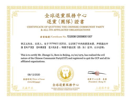图2：“全球<span style='max-width:0px!important;margin-left:-4px;color:#eee!important;'>.</span>退<span style='max-width:0px!important;margin-left:-4px;color:#eee!important;'>:</span>党<span style='max-width:0px!important;margin-left:-4px;color:#eee!important;'>!</span>服务中心”推出在线办理退出中共（党、团、队）证书服务。（全球<span style='max-width:0px!important;margin-left:-4px;color:#eee!important;'>.</span>退<span style='max-width:0px!important;margin-left:-4px;color:#eee!important;'>:</span>党<span style='max-width:0px!important;margin-left:-4px;color:#eee!important;'>!</span>服务中心提供）