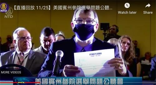 听证会上,美国陆军退休上校菲尔·沃尔德伦出示一份投票数据分析图表