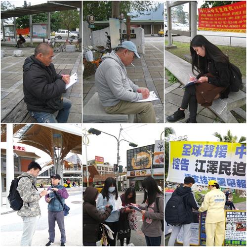 '图2:台湾花莲民众签名支援中国人诉江'