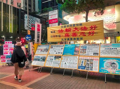 '图3:中共病毒(武汉肺炎)来袭,香港学员仍坚持在街头讲真相'