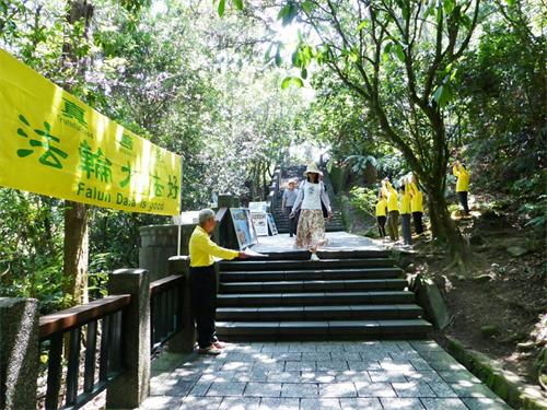 '图2:日月潭玄光寺步道上的法轮功学员讲真相、炼功,传递大法的美好。'