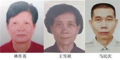 '二零一九年十二月以来 被海珠区法院非法庭审的部份法轮功学员'