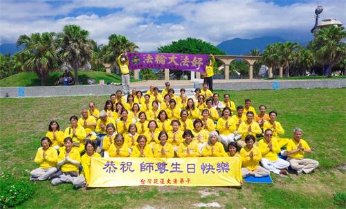 '图1:庆祝法轮大法日台湾花莲法轮功学员恭祝师尊生日快乐。'