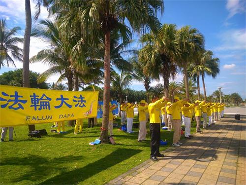 '图4:台湾花莲部份法轮功学员集体炼功的方式庆祝法轮大法日。'