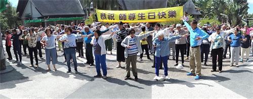 '图2:二零二零年五月三日,屏东近二百名部份法轮功学员集体炼功,庆祝第21届“513世界法轮大法日”暨法轮功创始人李洪志大师生日,场面祥和殊胜。'