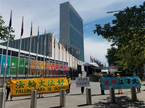 '图3:多名亲属和王晶站在一起来到联合国总部前,曝光中共邪恶'