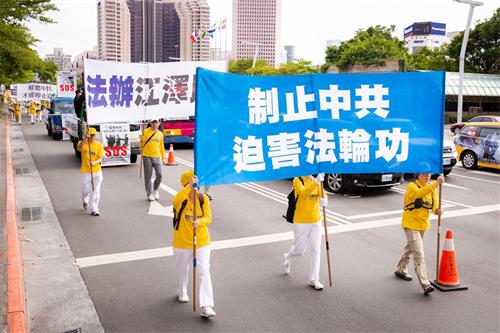 '图1~7:二零二零年七月十八日台北千名法轮功学员参加“反迫害二十一周年——天灭中共 结束迫害”游行活动。'