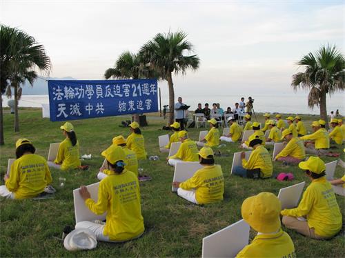 '图1:台湾花莲部份法轮功学员聚集于花莲七星潭海岸,以集体炼功、发放资料、向民众讲述法轮功真相。花莲政要共同参与来支持反迫害。'